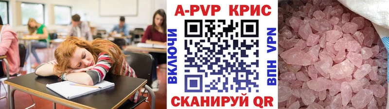 A PVP кристаллы  Спас-Клепики 
