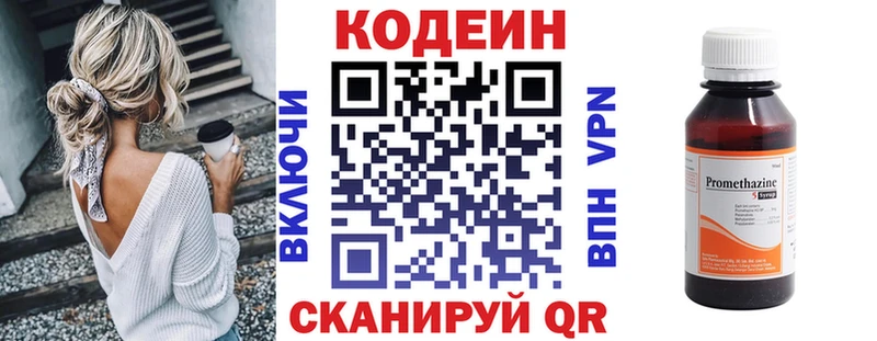 Кодеин напиток Lean (лин)  где купить наркотик  Спас-Клепики 