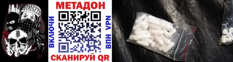 МЕТАДОН кристалл  продажа наркотиков  omg вход  Спас-Клепики 